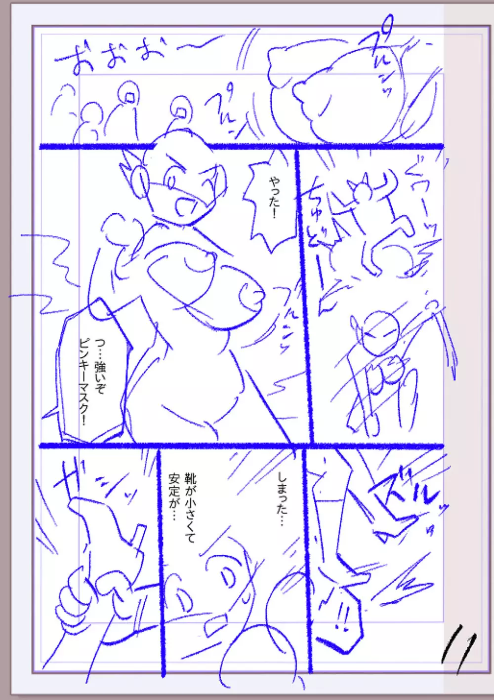 肉林メス堕ちアクメ地獄 Page.284