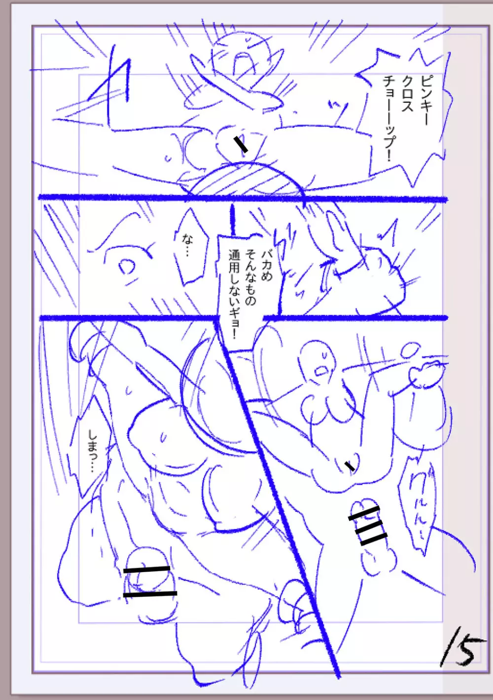 肉林メス堕ちアクメ地獄 Page.288