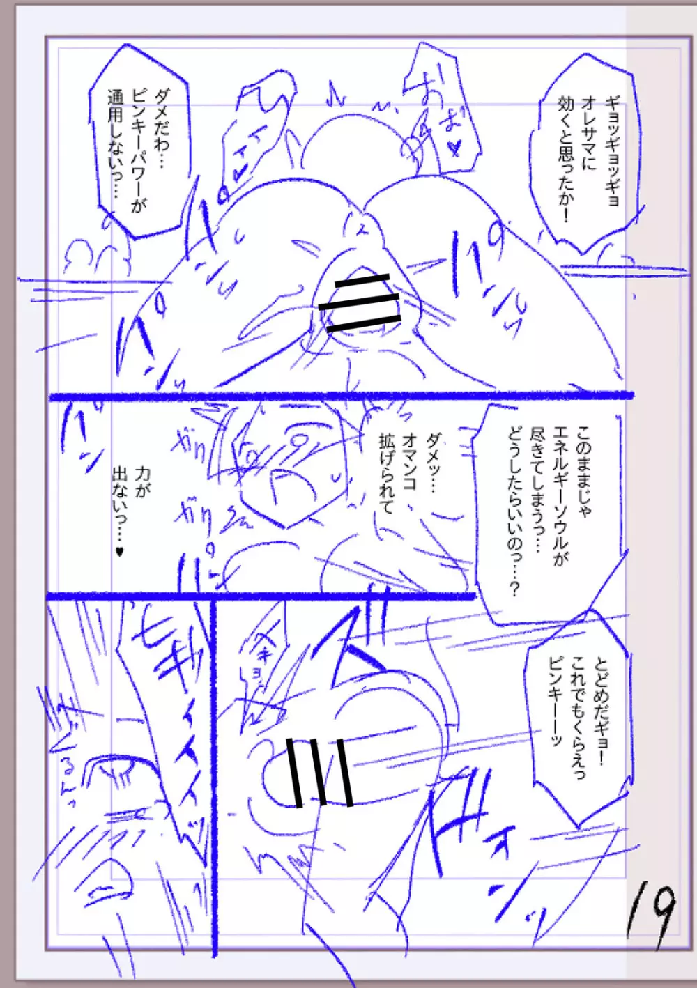 肉林メス堕ちアクメ地獄 Page.292