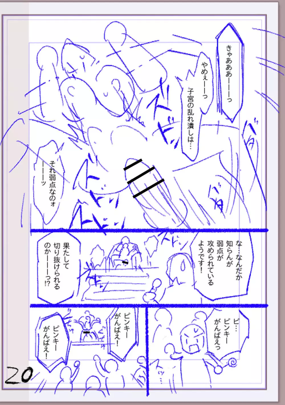 肉林メス堕ちアクメ地獄 Page.293