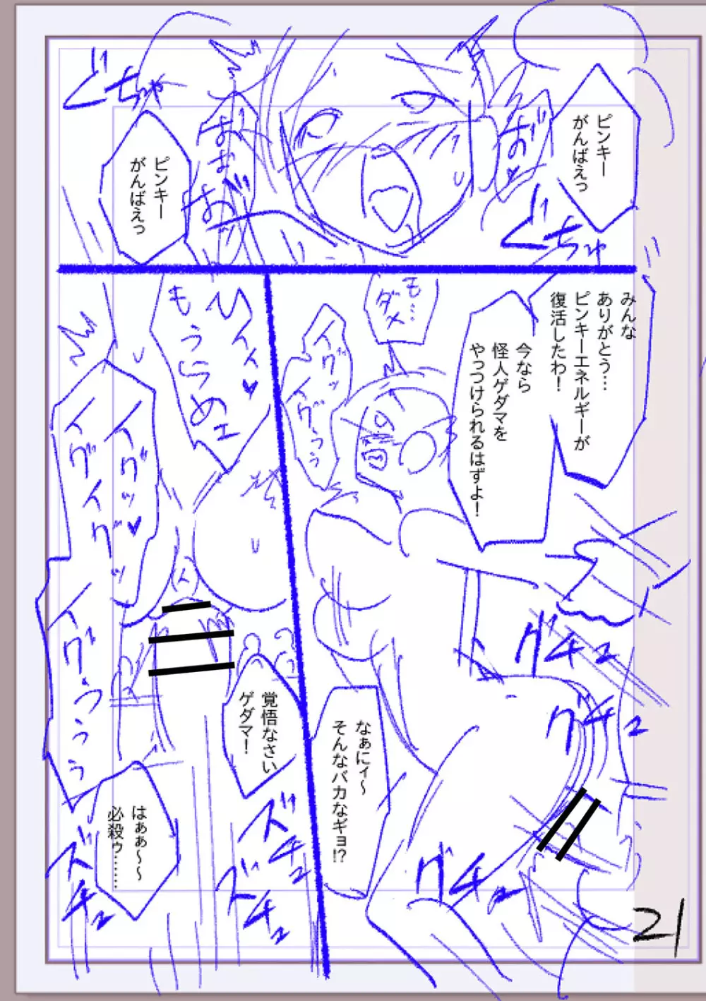 肉林メス堕ちアクメ地獄 Page.294