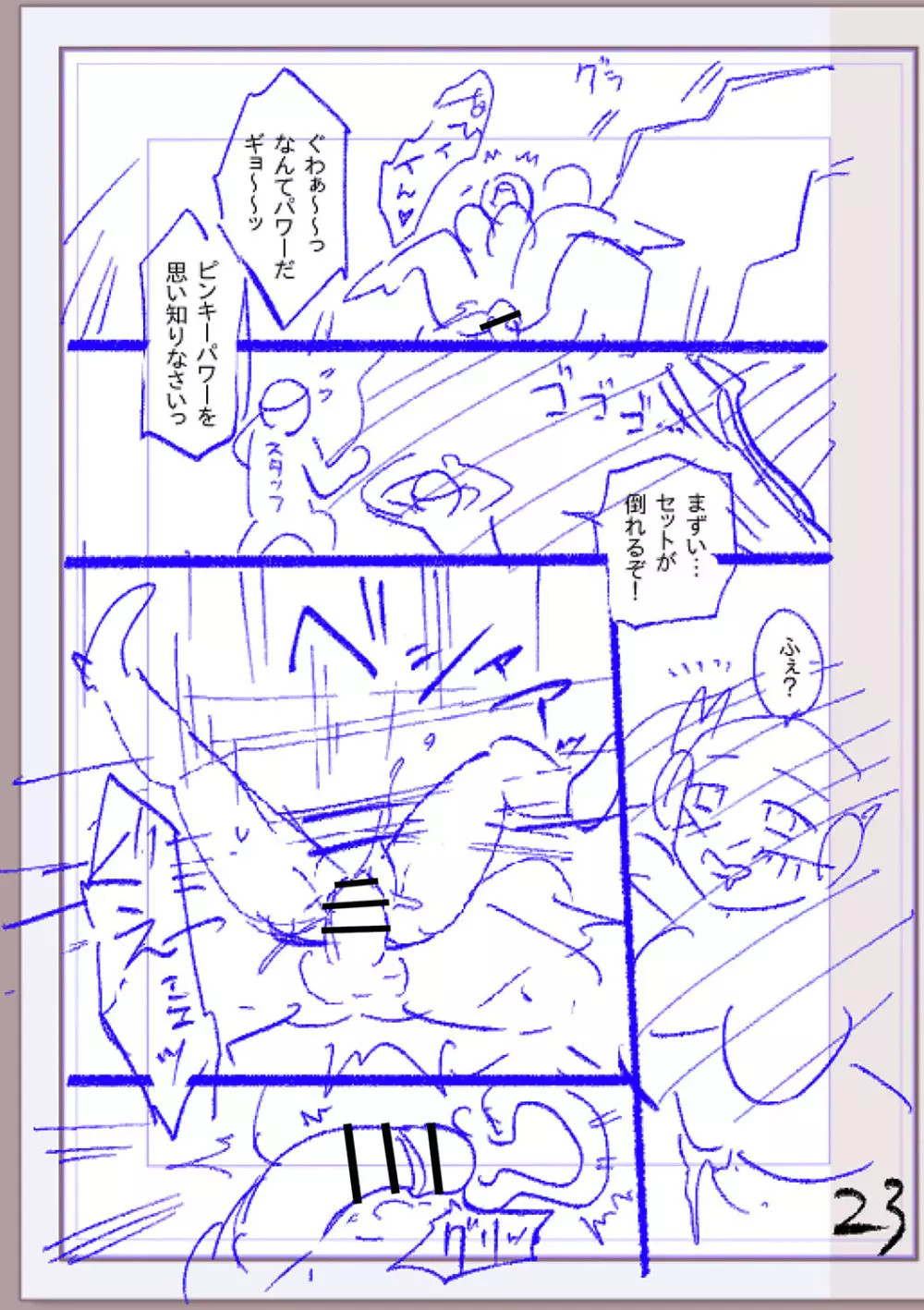 肉林メス堕ちアクメ地獄 Page.296