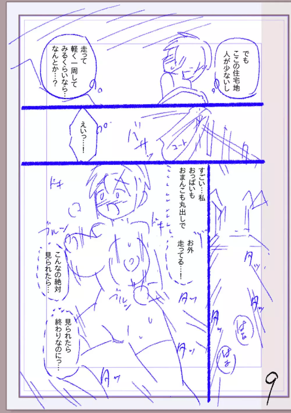 肉林メス堕ちアクメ地獄 Page.308