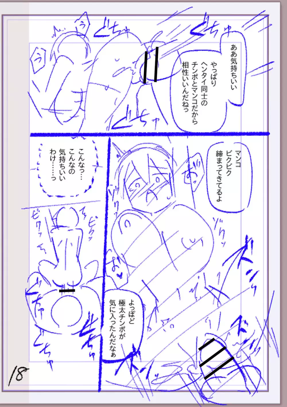 肉林メス堕ちアクメ地獄 Page.317