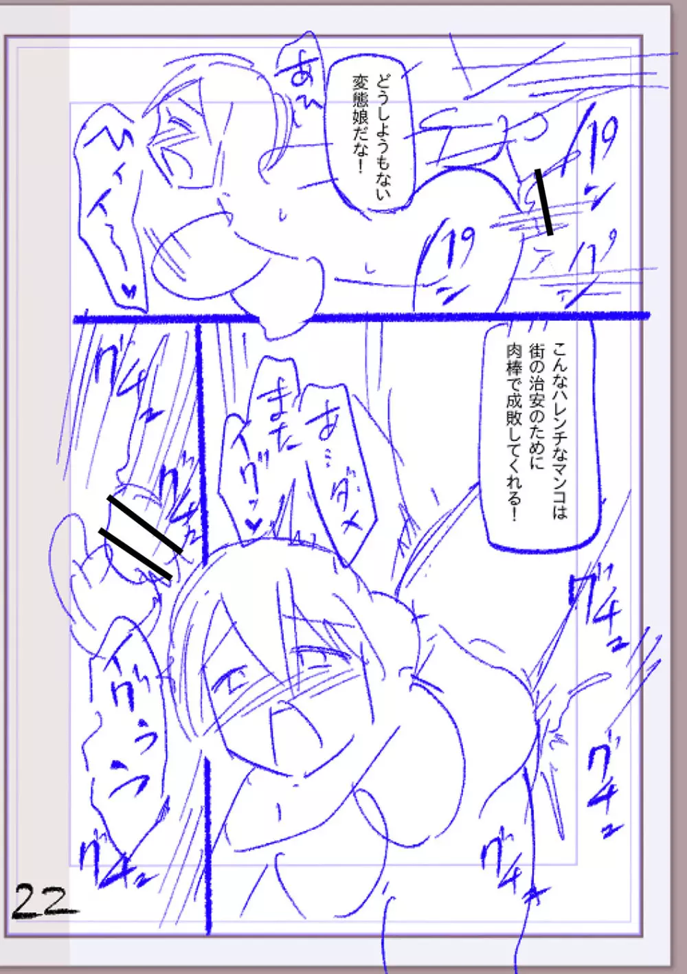 肉林メス堕ちアクメ地獄 Page.321