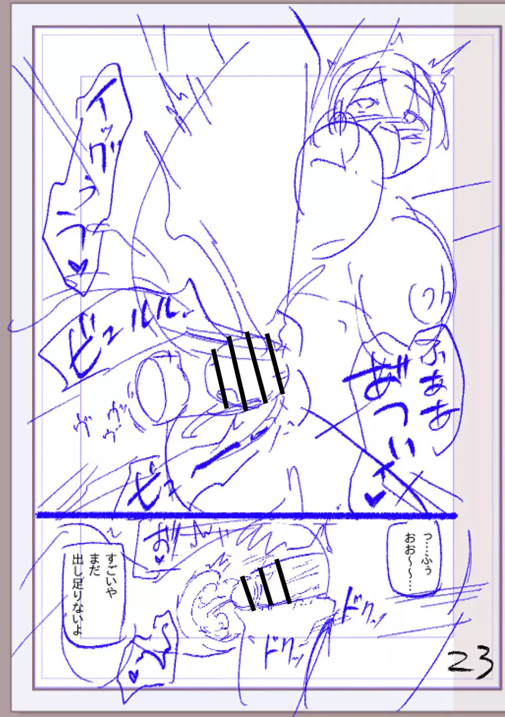 肉林メス堕ちアクメ地獄 Page.322