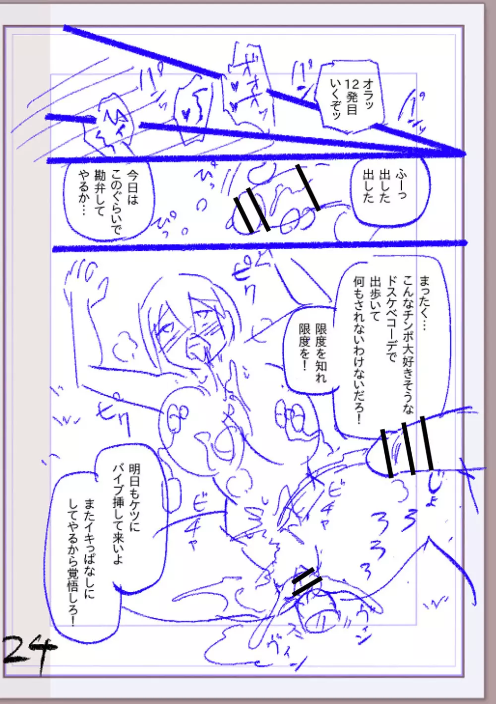 肉林メス堕ちアクメ地獄 Page.323