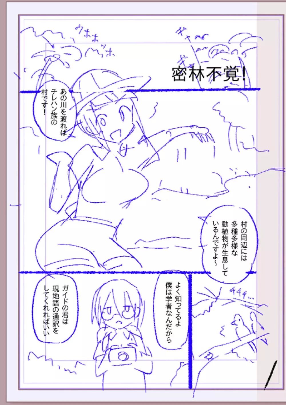 肉林メス堕ちアクメ地獄 Page.326