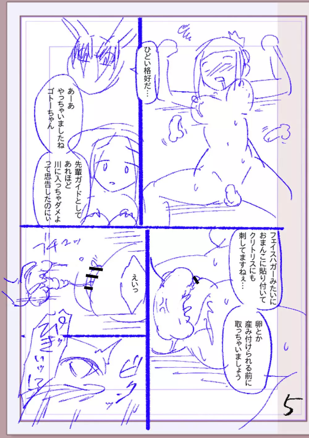 肉林メス堕ちアクメ地獄 Page.330