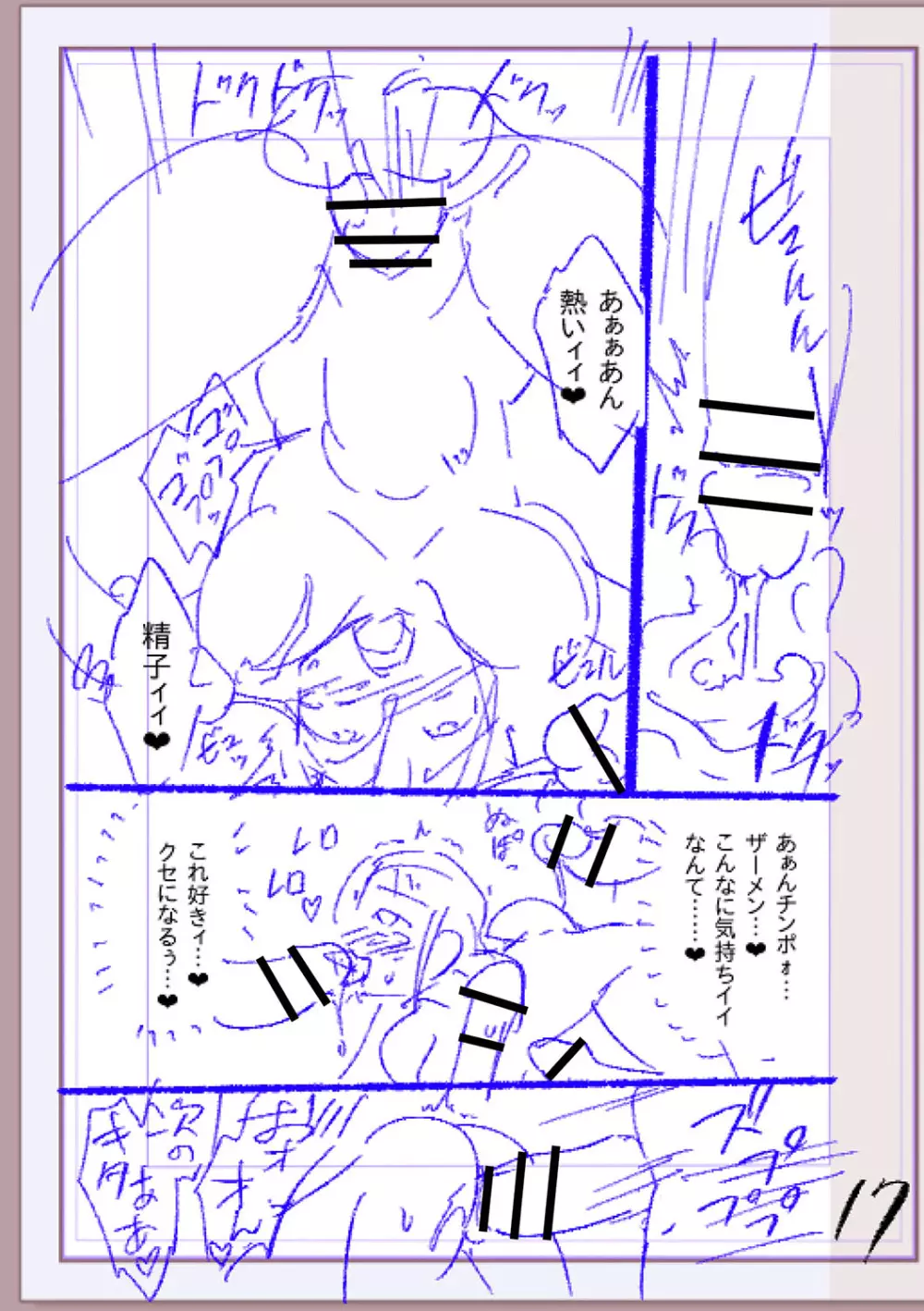 肉林メス堕ちアクメ地獄 Page.342