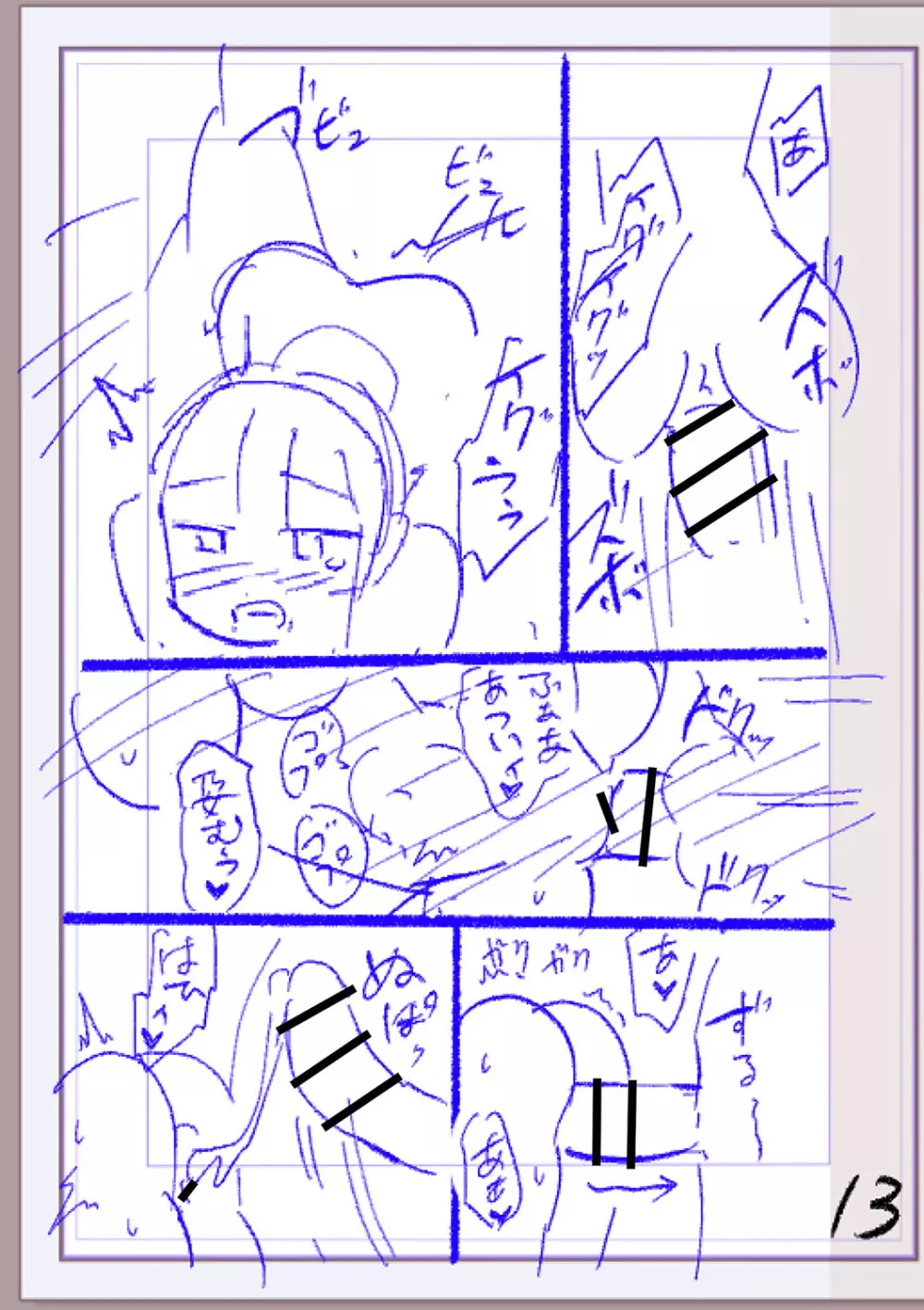 肉林メス堕ちアクメ地獄 Page.364