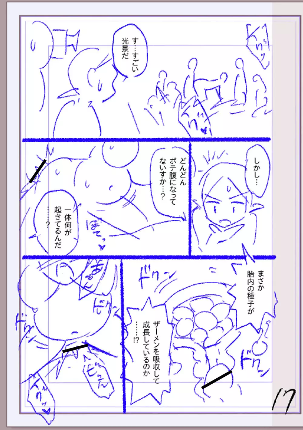 肉林メス堕ちアクメ地獄 Page.368