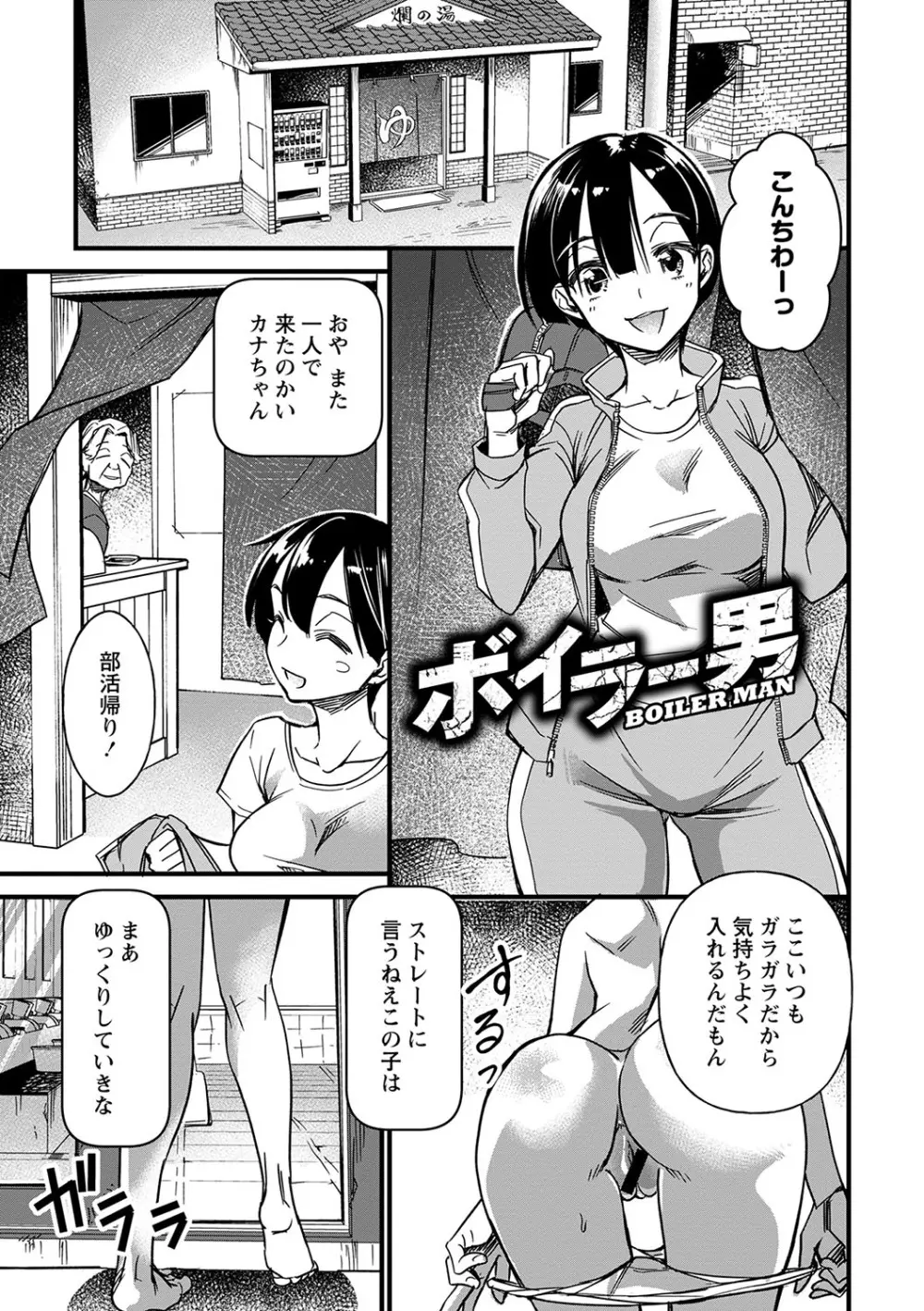 肉林メス堕ちアクメ地獄 Page.38