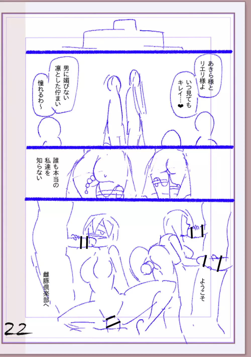 肉林メス堕ちアクメ地獄 Page.397