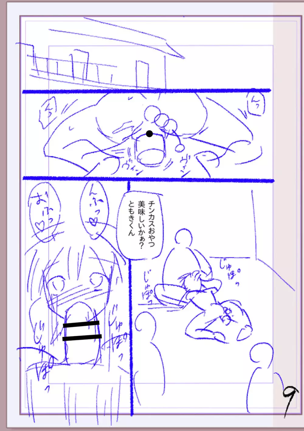 肉林メス堕ちアクメ地獄 Page.408