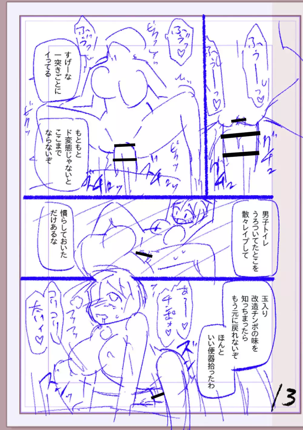 肉林メス堕ちアクメ地獄 Page.412