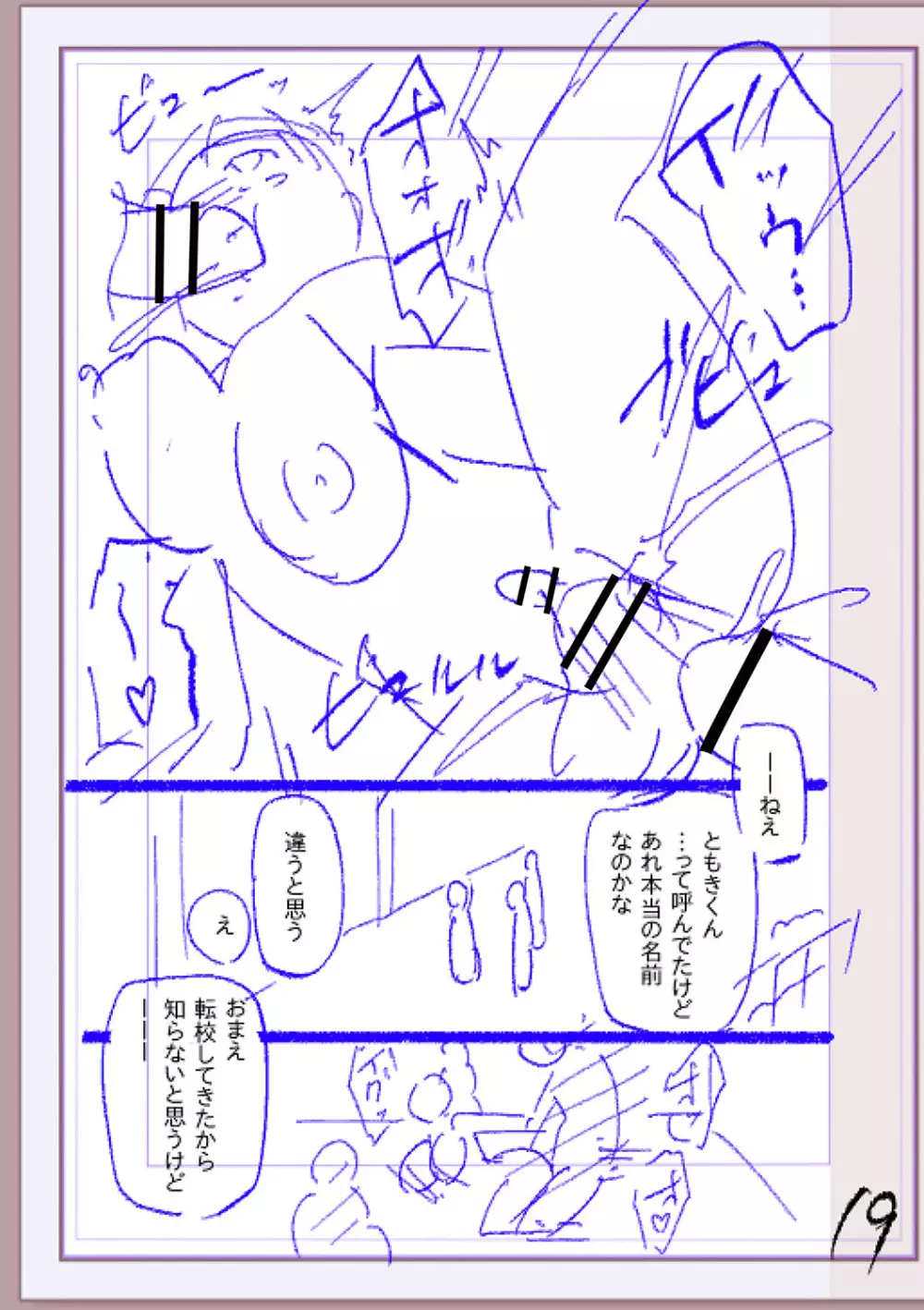 肉林メス堕ちアクメ地獄 Page.418