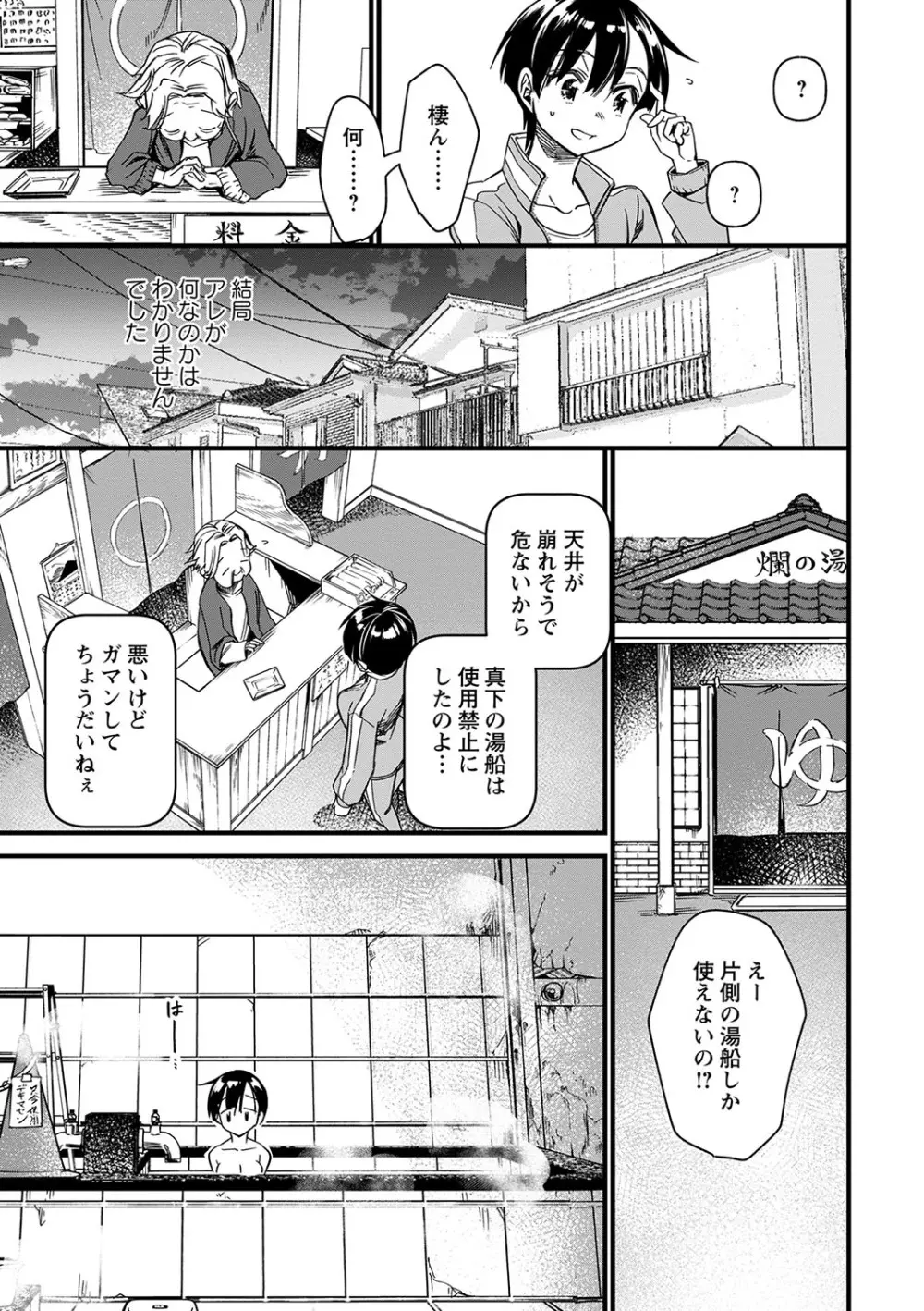 肉林メス堕ちアクメ地獄 Page.42