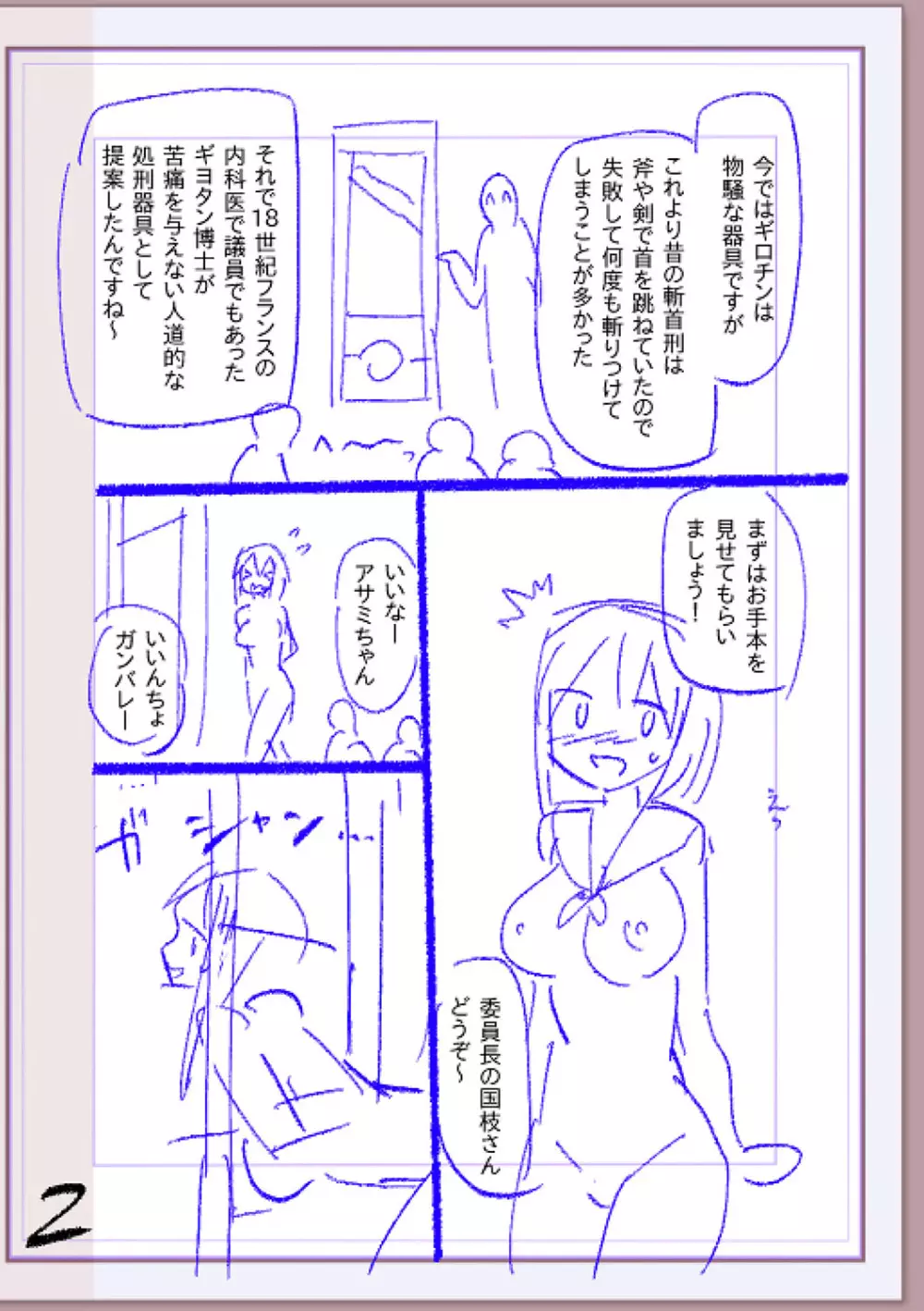 肉林メス堕ちアクメ地獄 Page.437