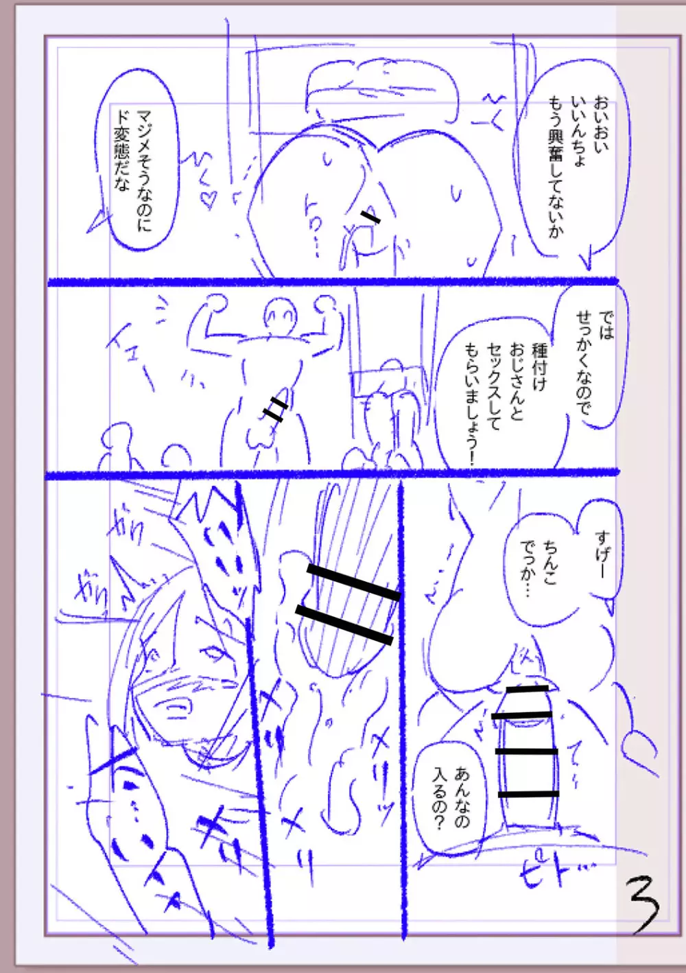 肉林メス堕ちアクメ地獄 Page.438