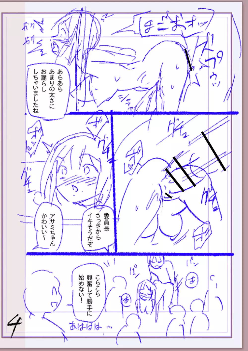 肉林メス堕ちアクメ地獄 Page.439