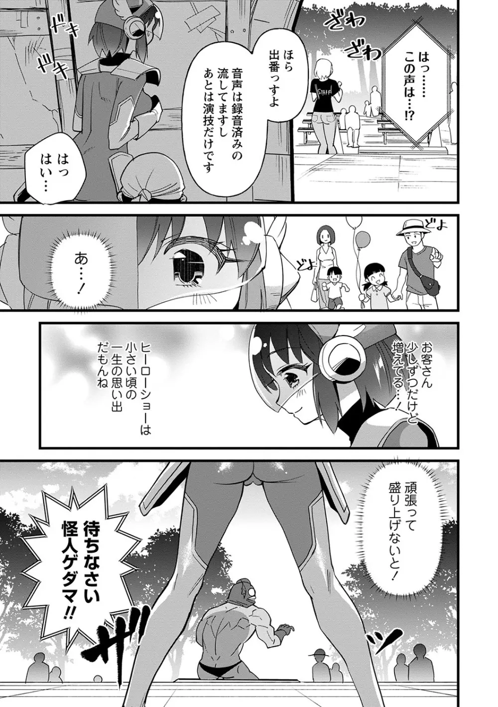 肉林メス堕ちアクメ地獄 Page.62