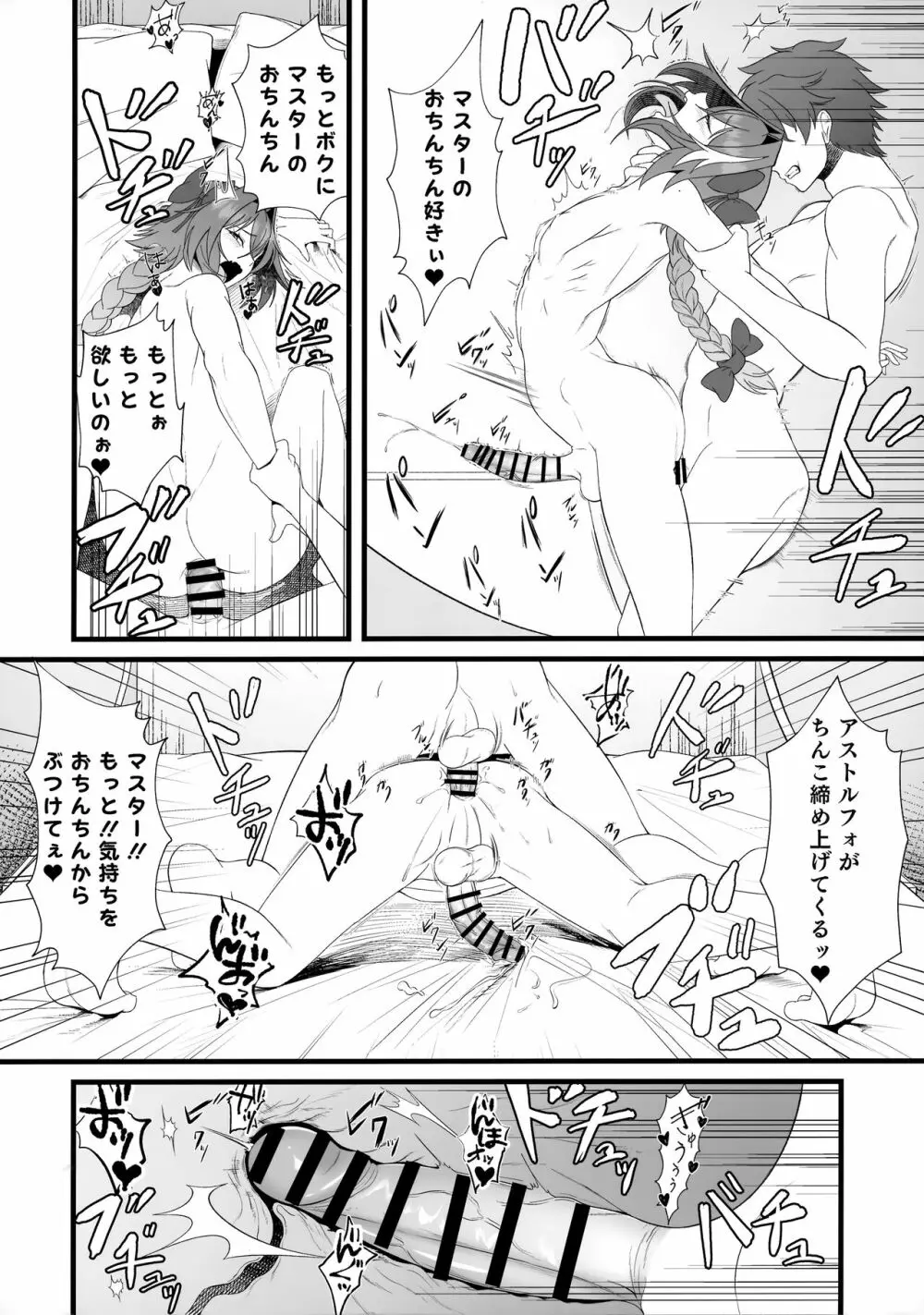 キミの一番になりたくて Page.21