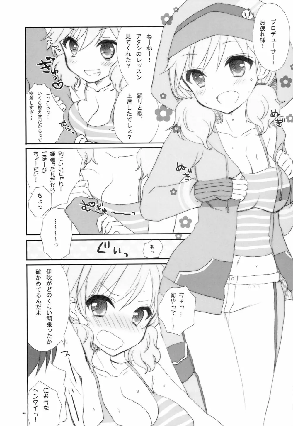 IDOL mix Page.10