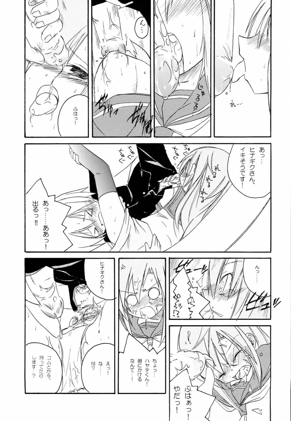 H4×2 Page.10