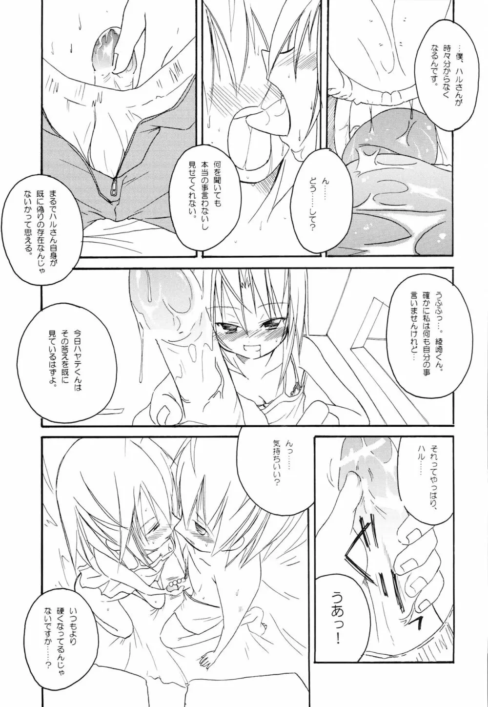 H4×2 Page.18