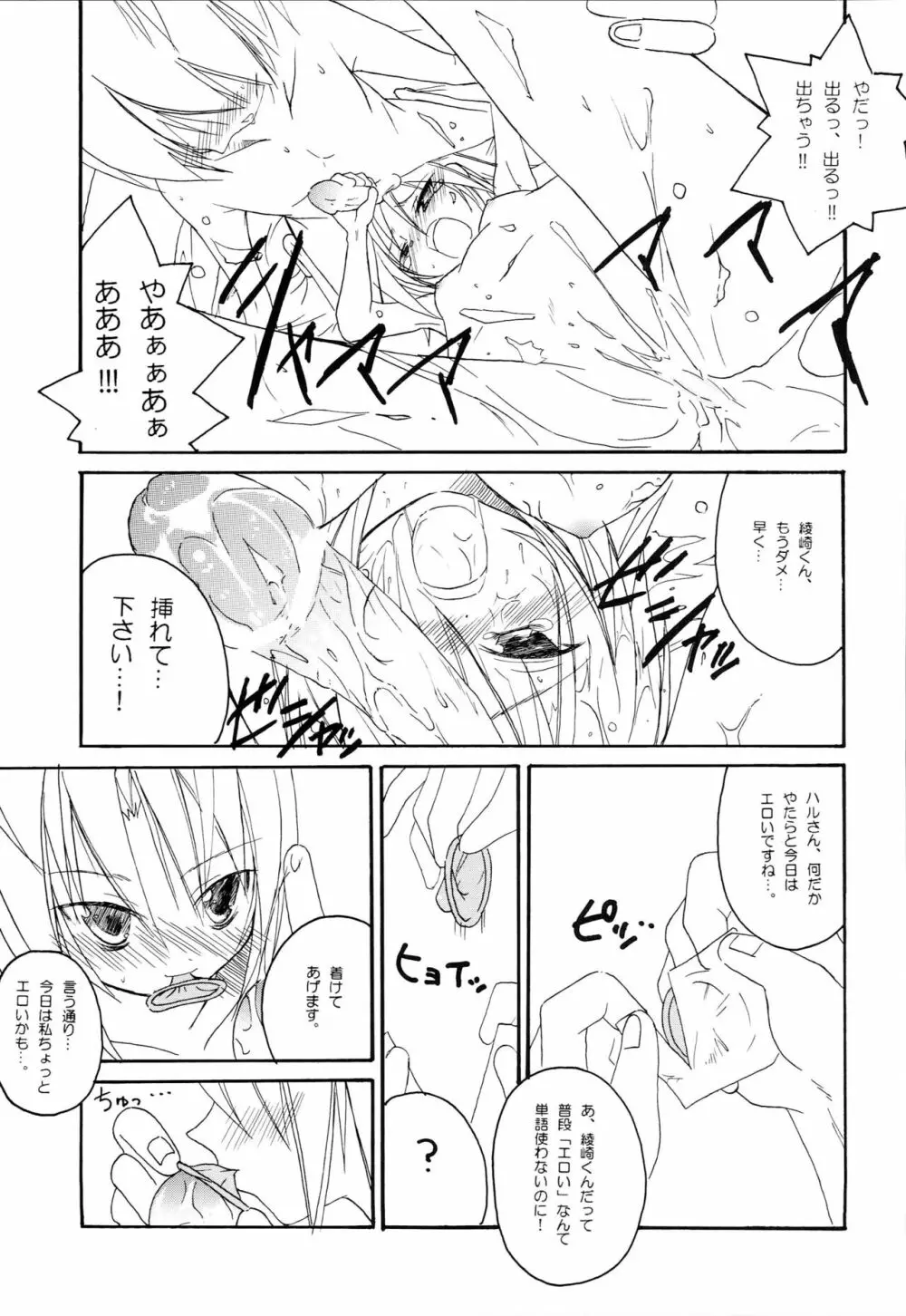 H4×2 Page.20