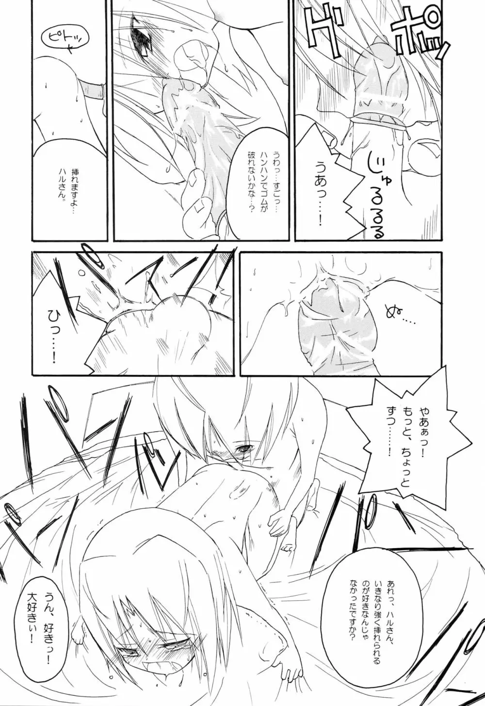 H4×2 Page.21