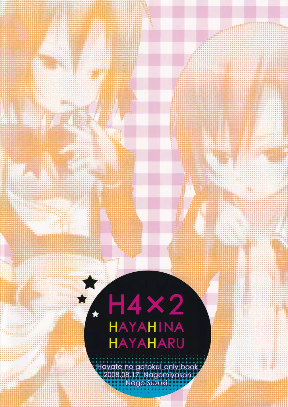 H4×2 Page.26