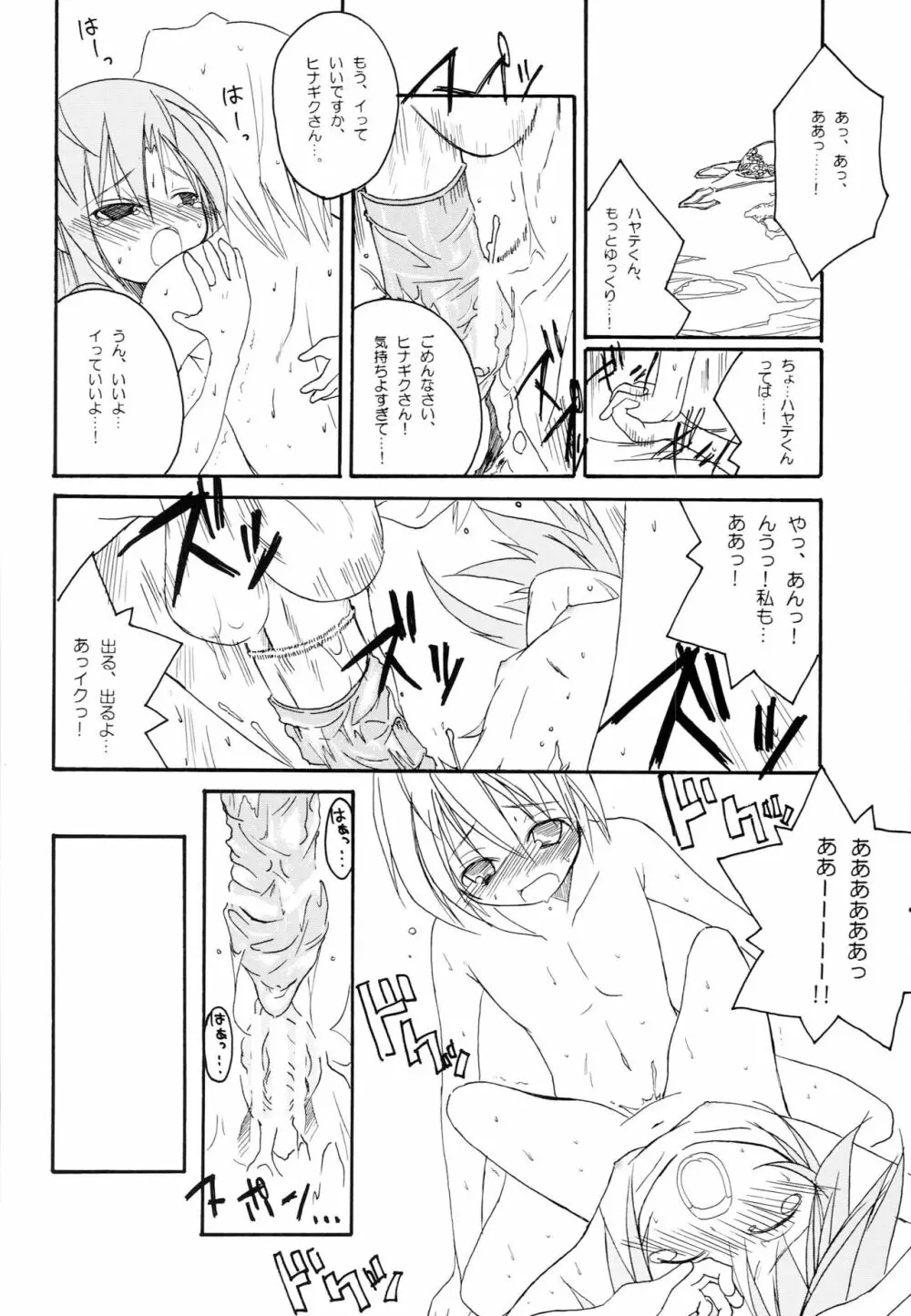 H4×2 Page.5