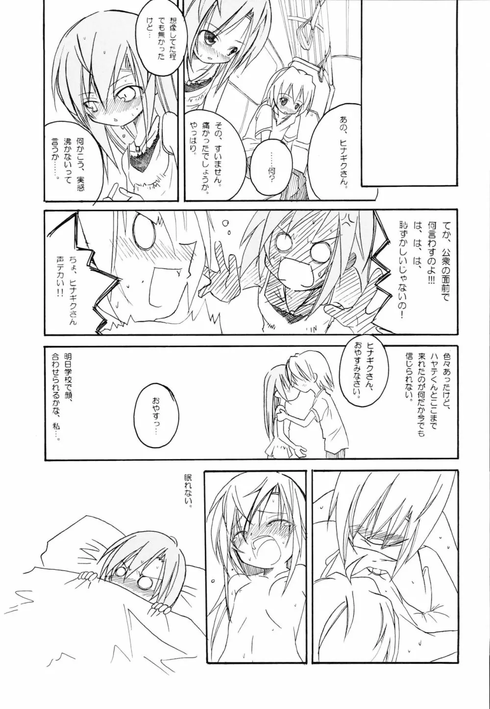 H4×2 Page.6