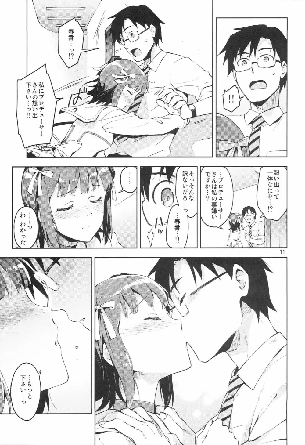 俺だけのM@STERPIECE Page.10