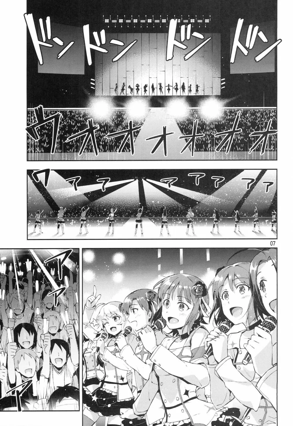 俺だけのM@STERPIECE Page.6