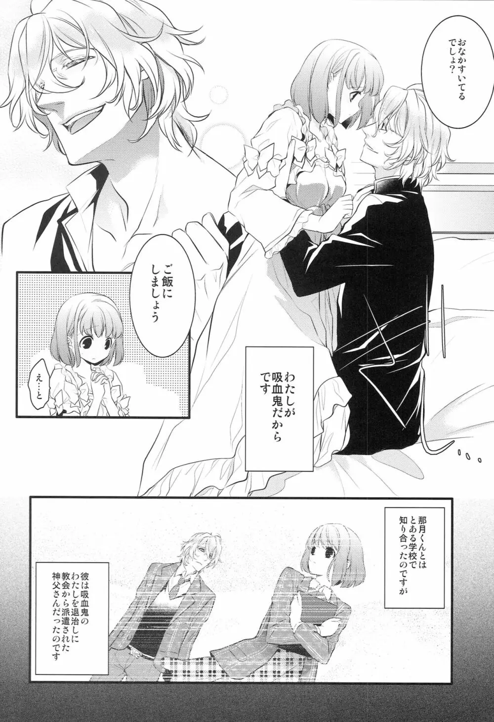 ParaPara Page.5