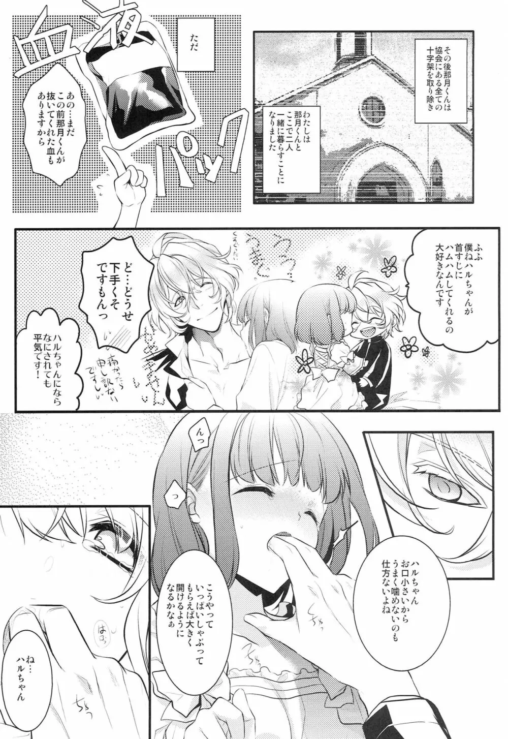 ParaPara Page.8