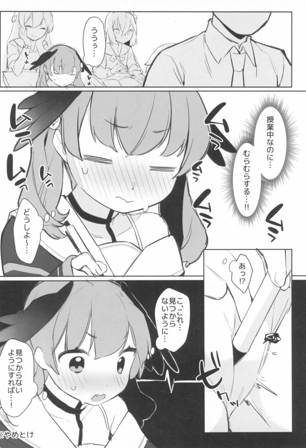 えちえちぶるーあらかるとっ2 Page.12