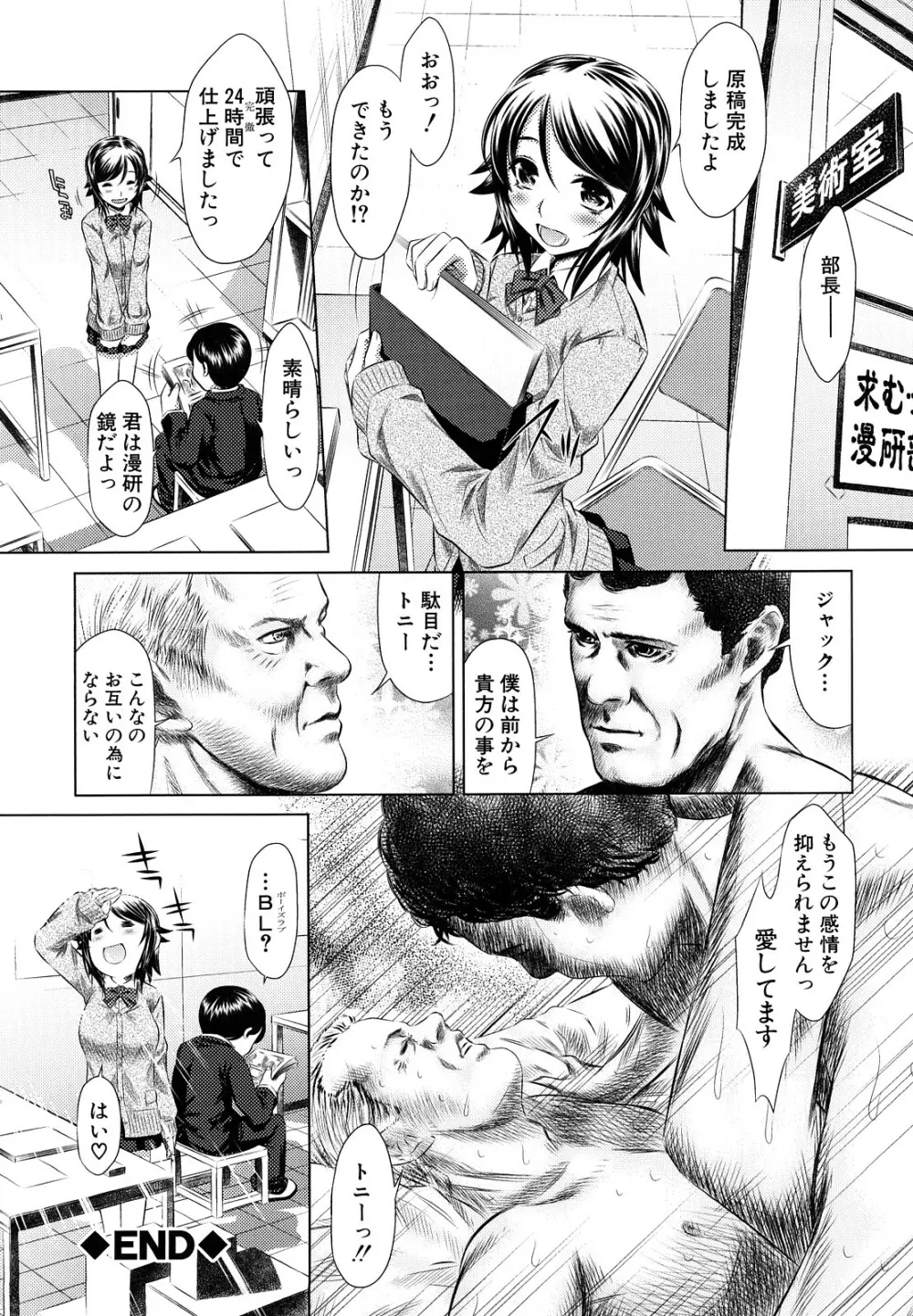 強制挿姦 Page.108