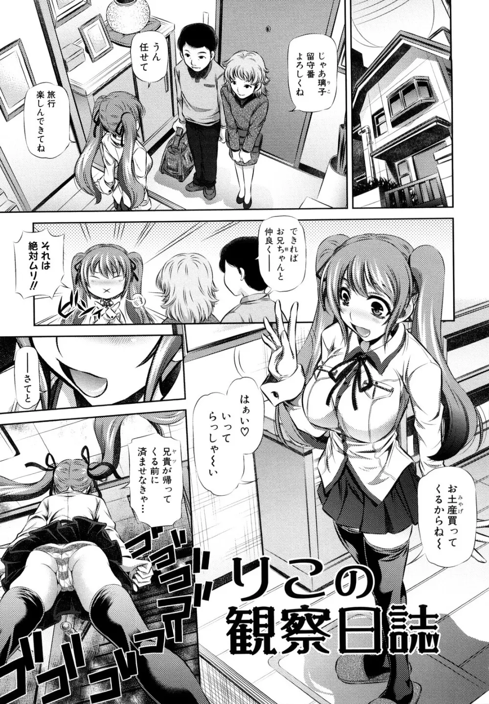 強制挿姦 Page.47