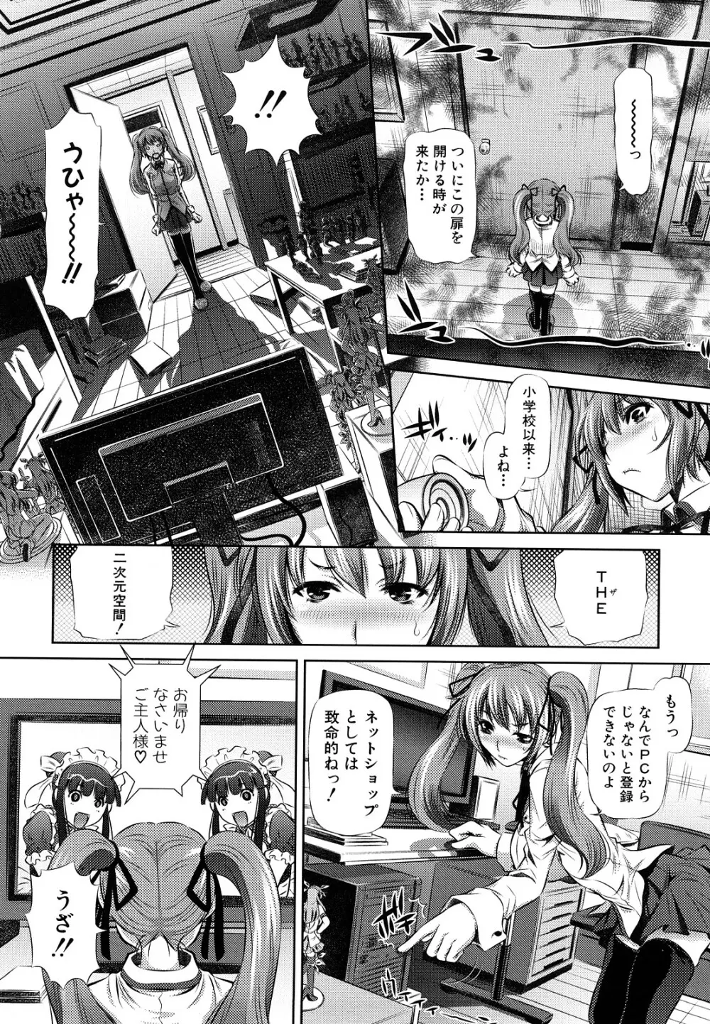 強制挿姦 Page.48