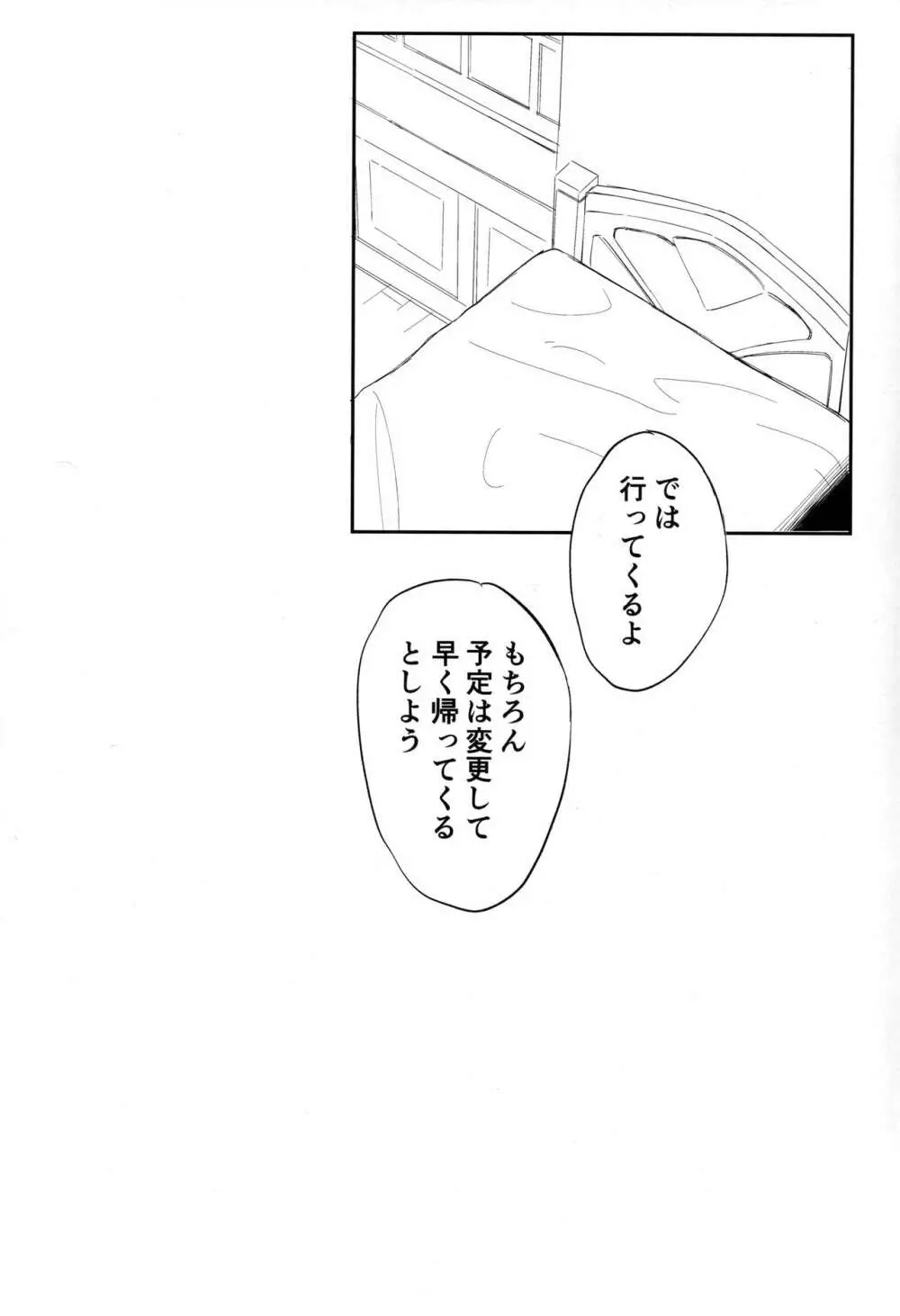 モナゲーテ3 Page.16