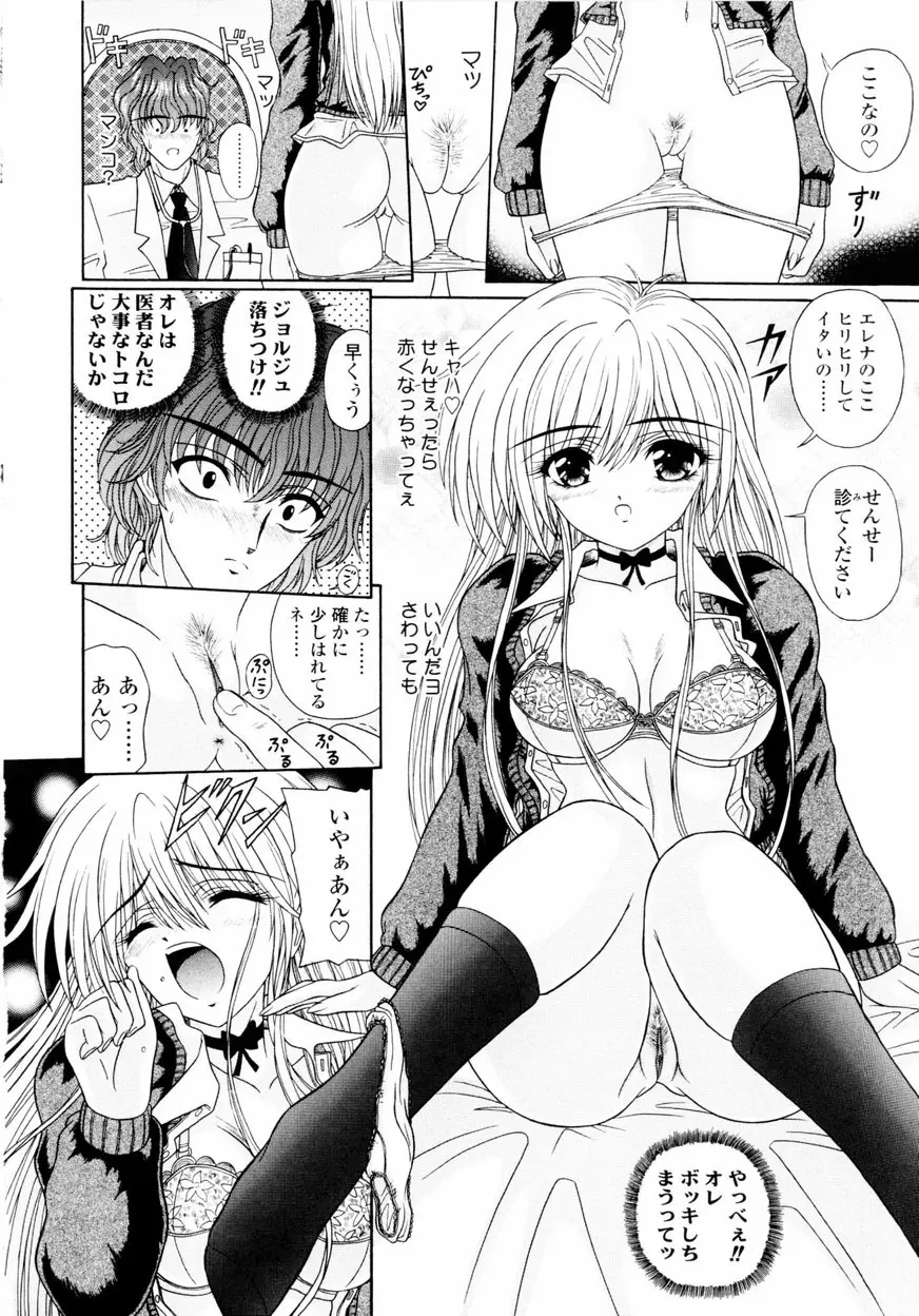 Mノ烙印 Page.11