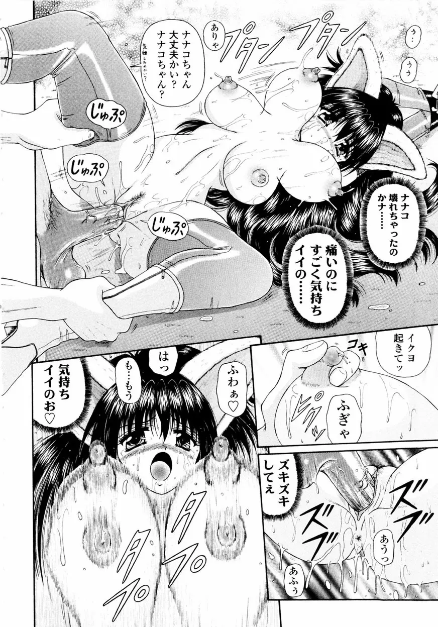 Mノ烙印 Page.129