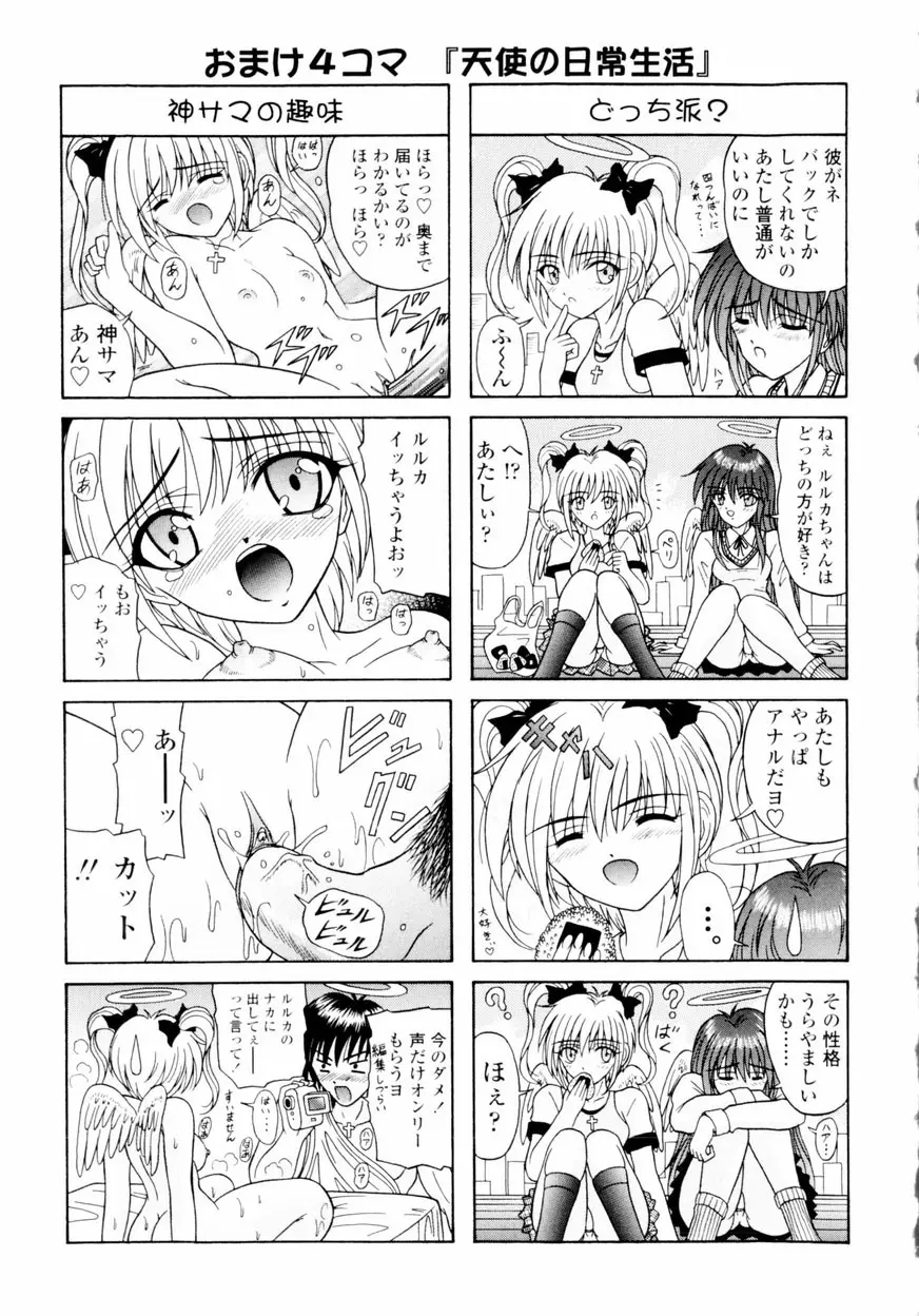 Mノ烙印 Page.176