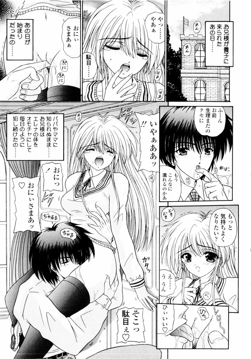 Mノ烙印 Page.22