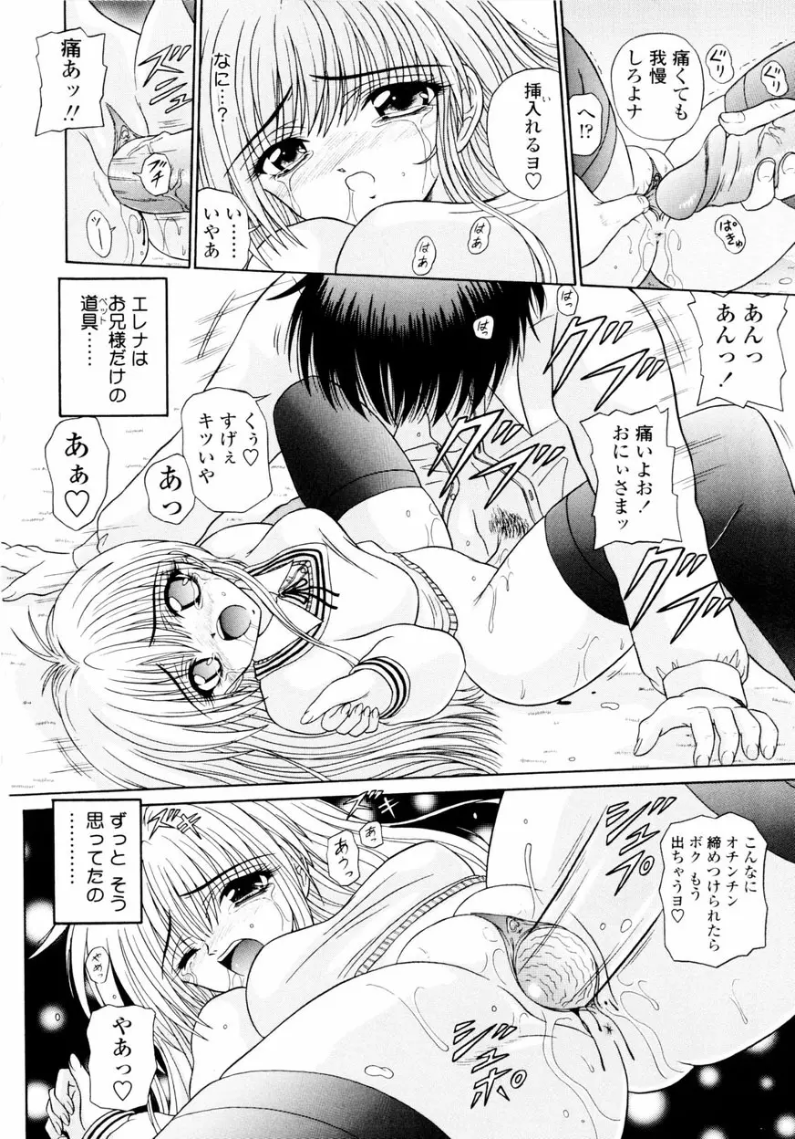 Mノ烙印 Page.23