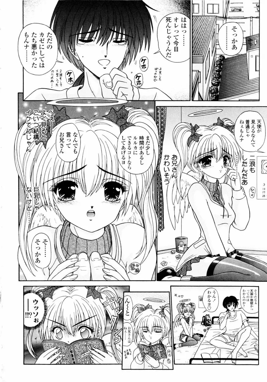 Mノ烙印 Page.71